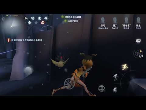 第五人格bug-新地圖里奧的回憶祭司穿牆石頭裡去了
