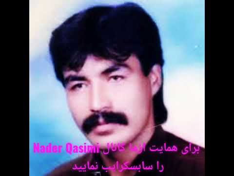 اهنگ زیبا از استاد سیدانور آزاد ترا چو شاخ شمشاد آفریده 