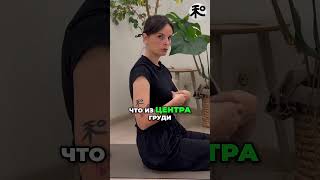 Дыхательная практика для расслабления и растяжки #цигун #цигунволгоград #дыхание #растяжка
