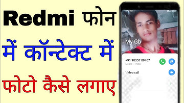redmi mobile me contact me photo kaise Lagaye ।। how to set photo in contact number in Redmi phone