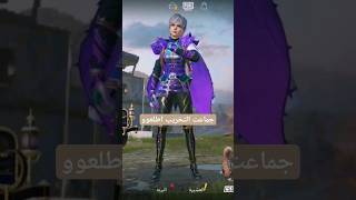 مستحيل تسوونها جماعت التخريب #shorts #short #pubgmobile #reels #ببجي #الانجازات#شرح