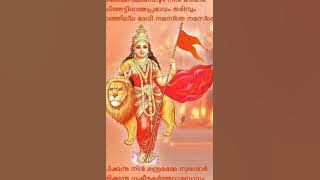 En janmabhoomi thaye en