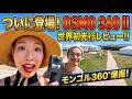 【最新】OSMO 360 II は買い?進化ポイントを徹底解説