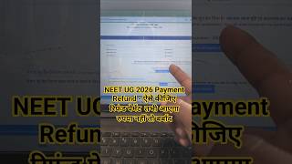 NEET UG 2026 Refund Process 🔴 NEET UG Fee Refund 2026 kaise karwaye | NEET UG 2026 Fee Refund #neet