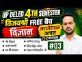 UP Deled 4th Semester Science  03 | deled 4th semester science revision classes by pawan sir