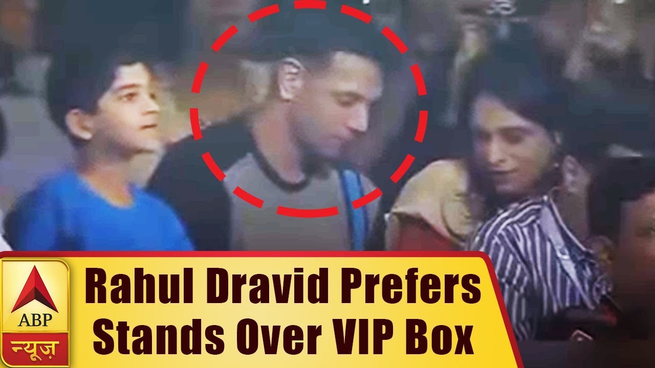 Rahul Dravid Prefers Stands Over VIP Box ABP News