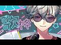 【歌枠】ぽこあ楽しみすぎ雑談と歌です🎤　Singing Stream【游禅ウラト / YUMENOS】#shorts #vtuber