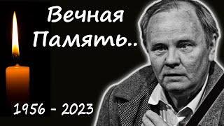 Навсегда останется в наших сердцах: скончался выдающийся российский актер Михаил Васьков