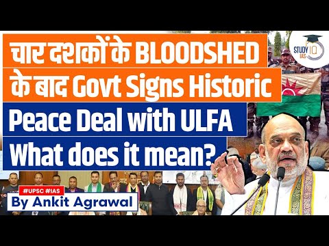 Centre, Assam Sign Peace Pact with ULFA Faction after 44 Years | UPSC GS3