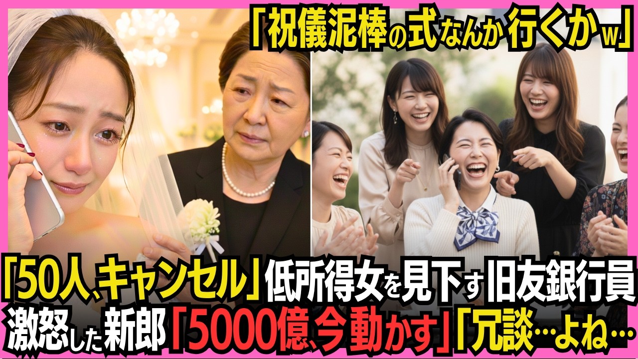 彼に「派遣社員なんて、人の価値はお金で決まるんだよ」と言われ、私は妊娠していることを報告したのに、彼は笑いながら一万円札を置いて去っていきました。3年間、信じて働いてきた派遣先も契約更新を打ち切られ、絶望の底にいました。しかし数年後、その彼の会社が倒産の危機に瀕した時、私は彼を救う決断をしました。「なんで私が、あなたを見捨てなかったと思う？」...