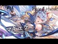 【グラブル】マキュラ【フェイトエピソード1,2 】cv: #丹下さくら