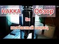 Колбасный шприц HАККА на 5л.