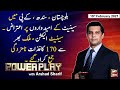 Power Play | Arshad Sharif  | ARYNews | 15 February 2021