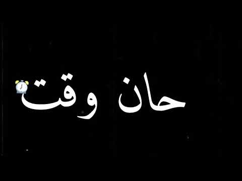 تراب جرس الانظار ضرب