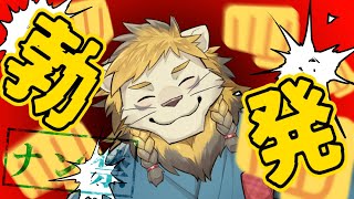 【雑談】牡丹島清涼はケンカがしたい💢💢