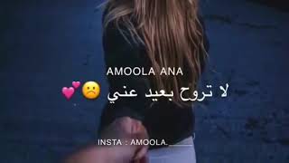 خدني حبيبي كتبني قصيدة مافيها كلمة ملام. 😔