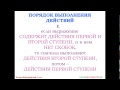 5.15. Порядок выполнения действий