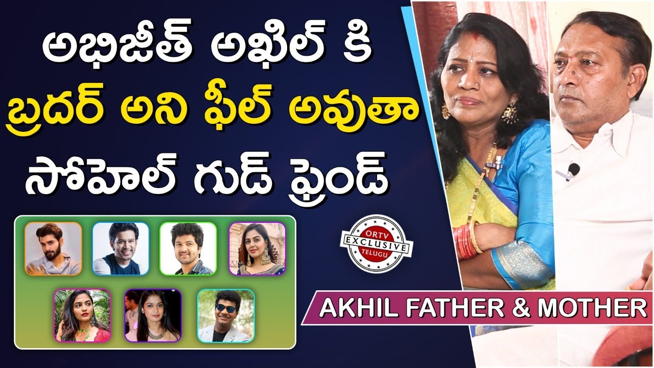 Bigg Boss 4 Akhil Sarthak Mother and Father about Super Seven of the House || ORTV