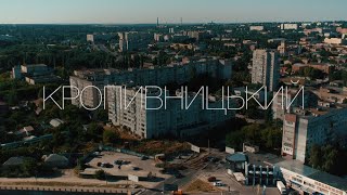 картинка: Кропивницький | Баба Єлька. Експедиція на піч