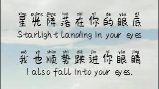 Wang Zong Jie (王宗介) - 星光降落 (Xing Guang Jiang Luo) Starlight Falling