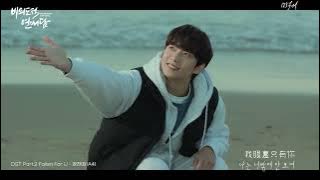 韓中字MV🎼GONGCHAN 孔燦 공찬 B1A4 - Fallen for U #비의도적연애담 #非意圖的戀愛談 Unintentional Love Story OST