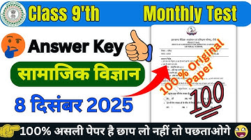 Class 9 Sst Rail Test Answer Key | Class 9 Monthly Test Answer Key Social Science 8 December 2025