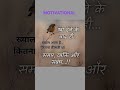 MOTIVATIONAL MOTIVATION #rjias #upscmotivation