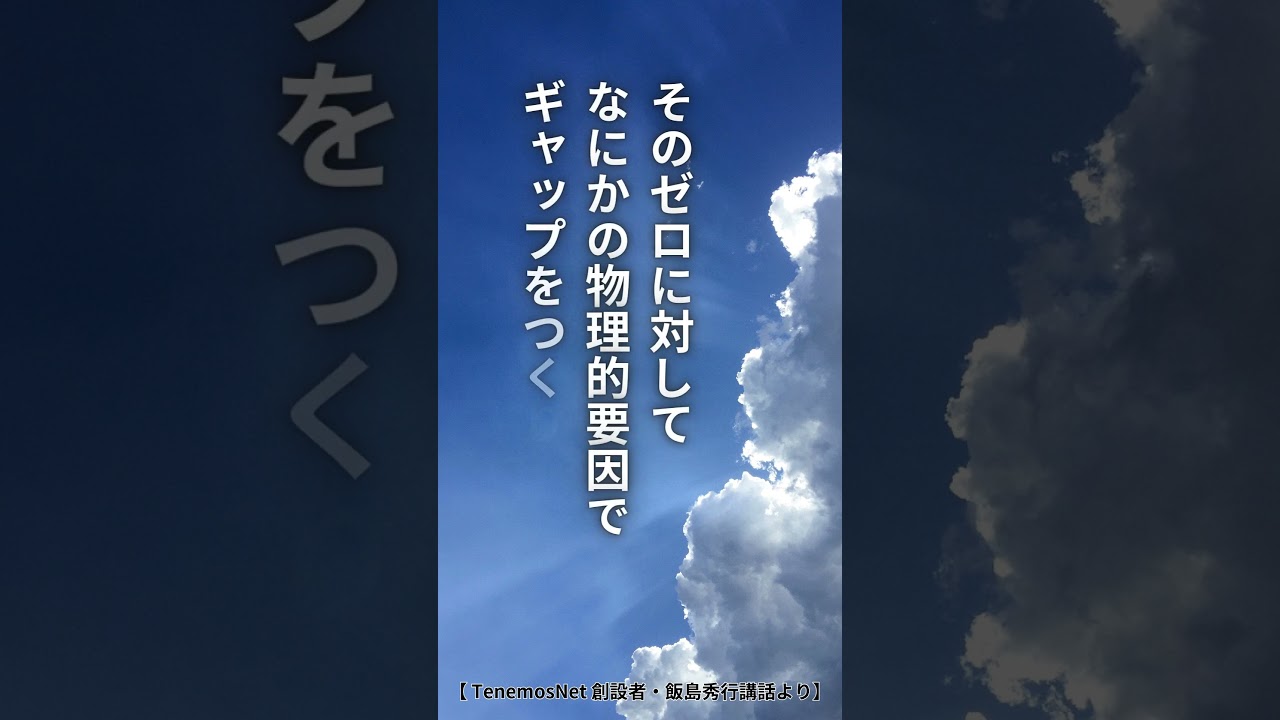 創設者の言葉 - 「水・空気を活かす」テネモスのお店(総合:日用品 創設者の言葉 - 「水・空気を活かす」テネモスのお店(総合:日用品