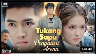 Tukang Sapu Kuasai Arena Film Cina Full Movie Sub Indo #TukangSapu #FilmLagaCina #FullMovieSubIndo