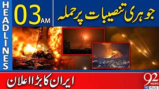 Tehran Issues Strong Statement | 03AM Headlines | 92NewsHD screenshot 4