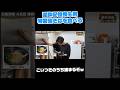 酒癖が悪すぎる男に絶品油そばを食べさせただけなのに... #shorts #切り抜き