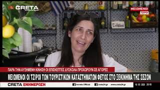 Mειωμένοι οι τζίροι των τουριστικών καταστημάτων φέτος στο ξεκίνημα της σεζόν