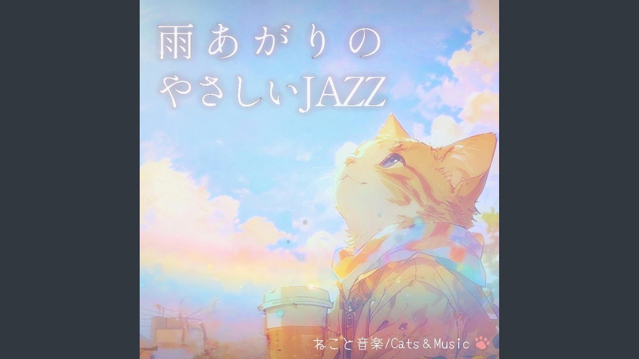 虹のアーチを渡ろう- Crossing the Rainbow Arch (Jazz Sax Cover) auf YouTube ansehen
