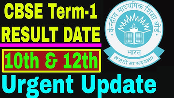 CBSE Term-1 Result इस दिन आएगा- Urgent Update - Class-10 & 12 - CBSE Result Date