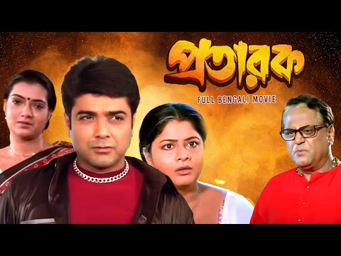 Pratarak full movie