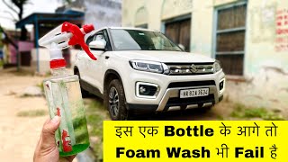 QuicK Car Wash at HOME with Less Water Used | @MechanicalJugadu