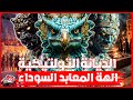 الديانة التولتيكية أسرار حضارة اختفت وخل فت وراءها لغز ا مرعب ا ماذا كانوا يعبدون وثائقي مذهل