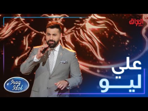 ملك الإحساس علي ليو وأغنيتي خلصت الحكاية وعلى بالي للمطرب آدم