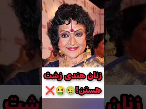 زنان هندی زشت هستن Tiktok Shorts Short Bollywood فیلم هندی