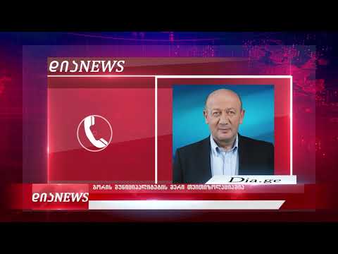 გორის მუნიციპალიტეტის მერი თვითიზოლაციაშია - ვისთან ჰქონდა კონტაქტი კონსტანტინე თავზარაშვილს