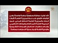 أرادتان ملكيتان بترفيع اللواء الحواتمة إلى رتبة فريق وقبول إستقالته