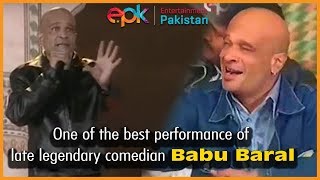 Mind Blowing Funny Performance By Babu Baral | Epk Comedy