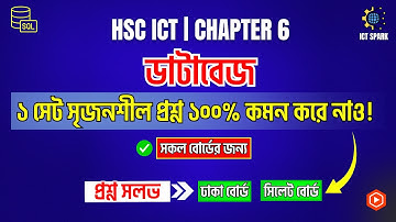 1 Set Creative 100% Common | Database Management System | Database | DBMS HSC ICT Chapter 6