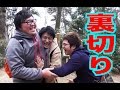 無意識に仲間裏切ってみた!(sasuke、とうふ、ガイモン、TGS、デカキン、高尾山、モンスト)【デカとも第3回の④】