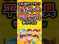 【有益快適生活】これ流行ってた？懐かしの平成文具挙げてけw