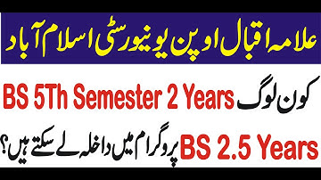 BS 5Th Semester Admission AIOU 2024 | BA BSc ADA ADS ADC Admission 2 and 2.5 Years AIOU BS 5Th Sem |