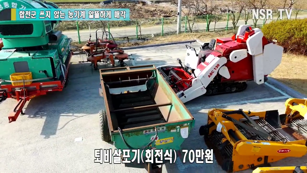농기계 대여은행 불용 농기계 목록