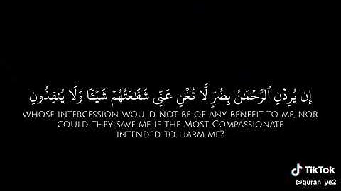 تلاوة من سورة يس🌿 | إبراهيم العياف