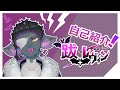 【自己紹介】跋十レヴィンだぞ!【新人Vtuber】