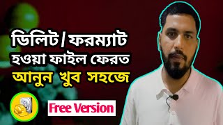 Recuva দিয়ে ডিলিট হওয়া ফাইল ফেরত আনার সহজ উপায় ।। How to Recovery Deleted Files || Is it Recuva?? screenshot 4
